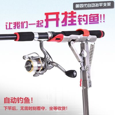 Leo the fourth generation automatic pole lifting bracket Fishing Rod mount Stainless Steel Rod Stand for Ground Support Brackets, Adjustable Fish Rod Holders for Bank Ground Fishing_img_4