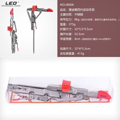 Leo the fourth generation automatic pole lifting bracket Fishing Rod mount Stainless Steel Rod Stand for Ground Support Brackets, Adjustable Fish Rod Holders for Bank Ground Fishing_img_5