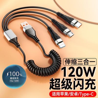 3 in 1 Phone Charging Cable 120W_img_0
