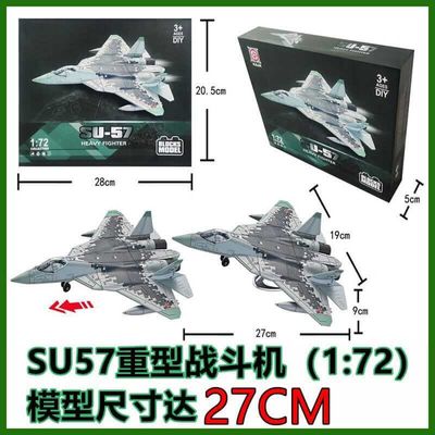 1:72 DIY Model SU-57 Heavy Fighter Model_img_0