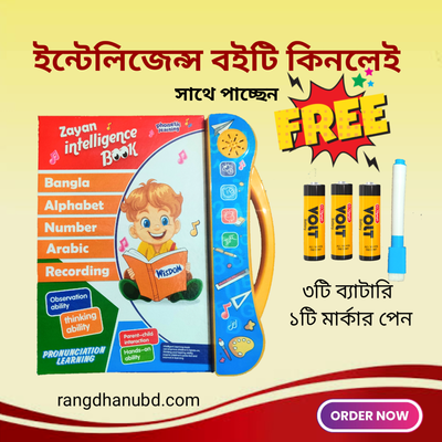 ইন্টেলিজেন্স বুক Intelligence Book। বাংলা, ইংরেজি,গনিত,আরবি_img_0