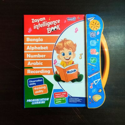 ইন্টেলিজেন্স বুক Intelligence Book। বাংলা, ইংরেজি,গনিত,আরবি_img_1