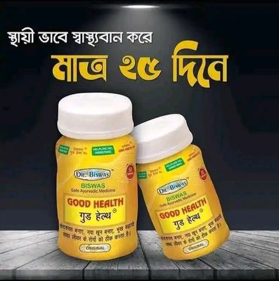 Good Health Capsule_img_1