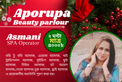 আসমানী_img_3