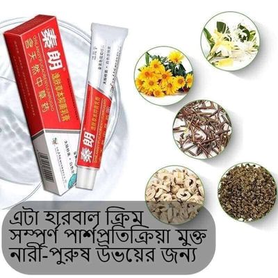 Genuine Qinlang Yifu Herbal Antibacterial Cream  2 piece_img_1