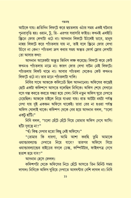 শহরের উষ্ণতম দিনে_img_7