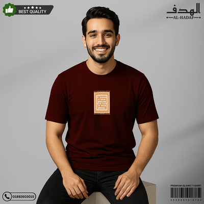 If Jannah is your DREAM Premium Cotton T-Shirt