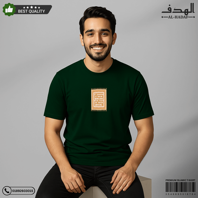 If Jannah is your DREAM Premium Cotton T-Shirt_img_2