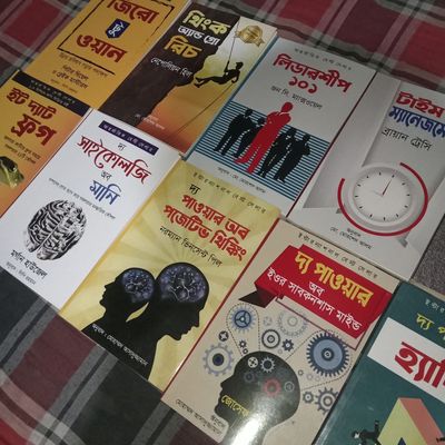 ✅ দশটি বেস্ট সেলিং আত্মউন্নয়নমূলক বই পেয়ে যাচ্ছেন মাত্র ১০৯৯ টাকায় ডেলিভারি চার্জ সম্পূর্ণ ফ্রি ।_img_2