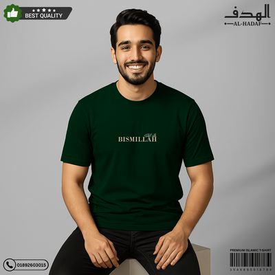 Start With Bismillah Premium Cotton T-Shirt