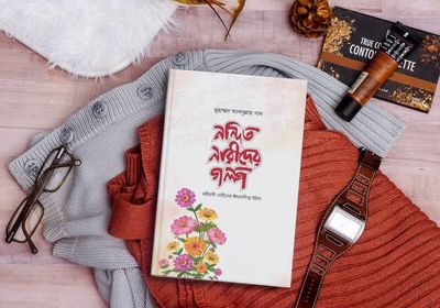 নন্দিত নারীদের গল্প_img_0