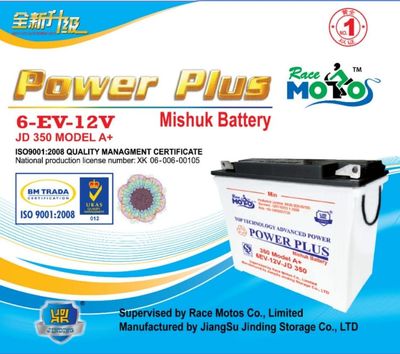 Eilong Battery - ইলং ব্যাটারি_img_2