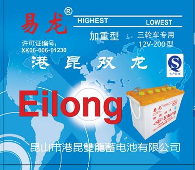 Eilong Battery - ইলং ব্যাটারি_img_0