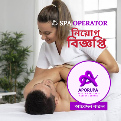 অপরূপা বিউটি পার্লার_img_0