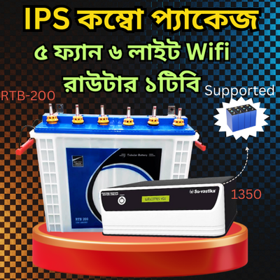 5 Fan 6 Light 1 wifi Router Computer Combo Package Home IPS / UPS inverter_img_0