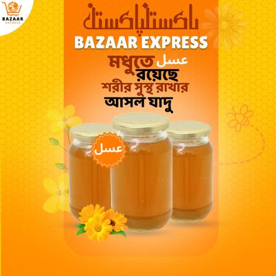 সরিষা ফুলের মধু ১ কেজি_img_0