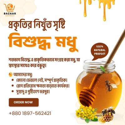 সরিষা ফুলের মধু ১ কেজি_img_1