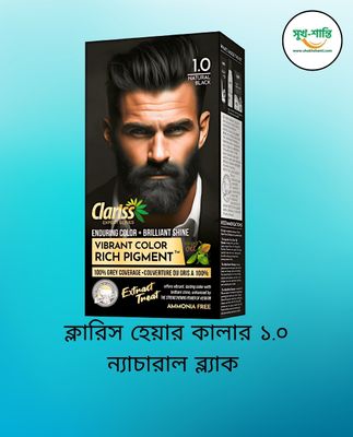 ক্লারিস হেয়ার কালার ১.০ ন্যাচারাল ব্ল্যাক । Clariss Hair Color 1.0 Natural Black_img_0