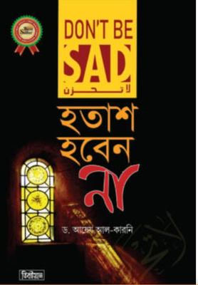 লা তাহযান, হতাশ হবেন না_img_0