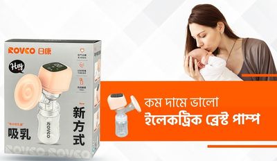Roveo Electric Breast Pump 260ml_img_1