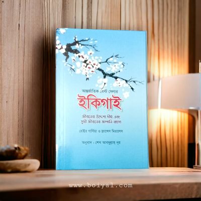 ইকিগাই