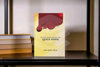 খুতুবাতে মাদরাজ_img_0