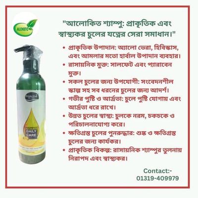 Alokiot Shampoo_img_2