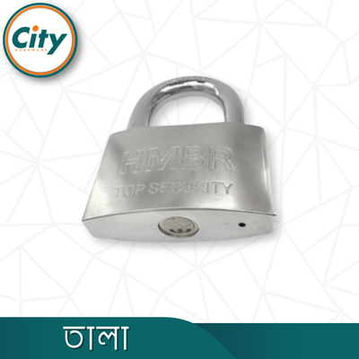এইচ এম বি আর তালা ৪ টি চাবি সহ টপ সিকিউরিটির তালা ৫০, ৬০ অথবা ৭০ মিমি সাইজের HMBR TALA_img_2