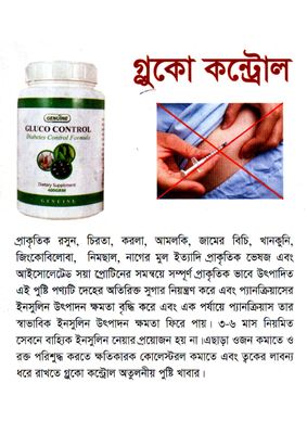 Gluco Control