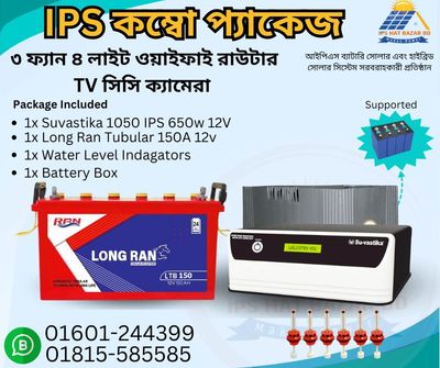 3-Fan 4-Light Combo Package Home IPS / UPS For Small Families_img_0