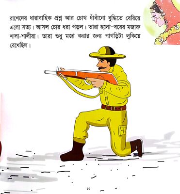 রহস্যের গোয়েন্দা রাশেদ_img_2