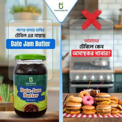 Date Jam Butter_img_2