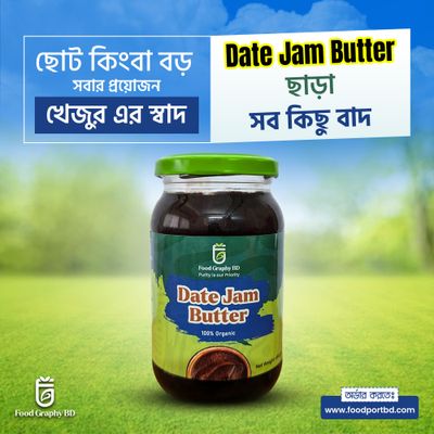 Date Jam Butter_img_0