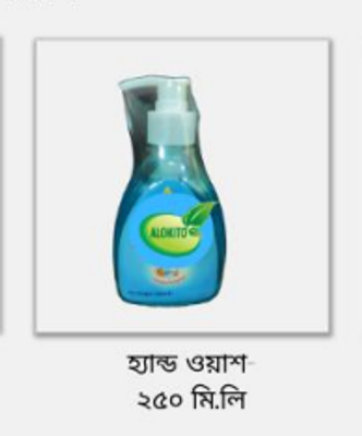 আলোাকিত হ্যান্ড ওয়াশ 250 ML_img_0