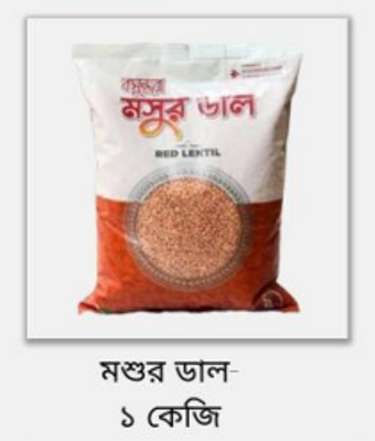 Alokito Lentils-আলোাকিত মশুর ডাল 1 KG_img_0