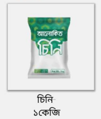 Alokito Sugar-আলোাকিত চিনি 1 KG_img_0