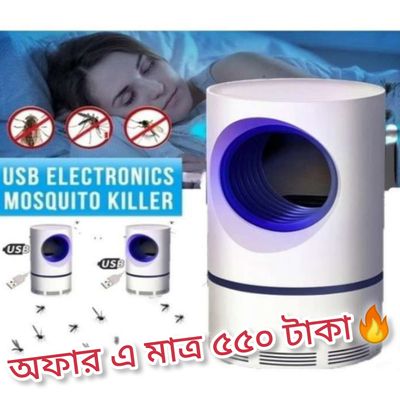 Mosquito Killer_img_0