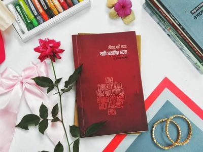 জীবন যদি হতো নারী সাহাবির মতো_img_0