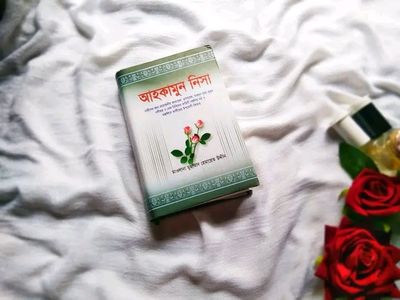 আহকামুন নিসা_img_0