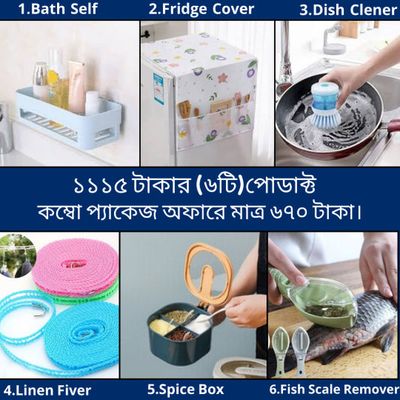6 Item Family Combo Package._img_0