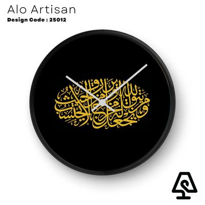 Al-Tawakkul Essence Wall Clock_img_0