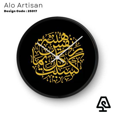 Islamic Typography Wall Clock_img_0