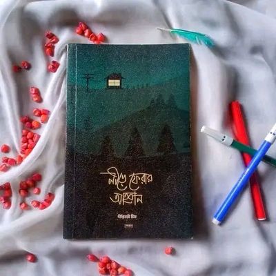 নীড়ে ফেরার আহবান_img_0