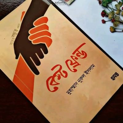 বেস্টফ্রেন্ড_img_0