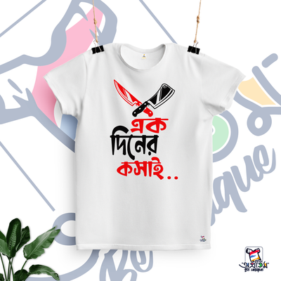 EID T-SHIRT EIDT-03_img_0