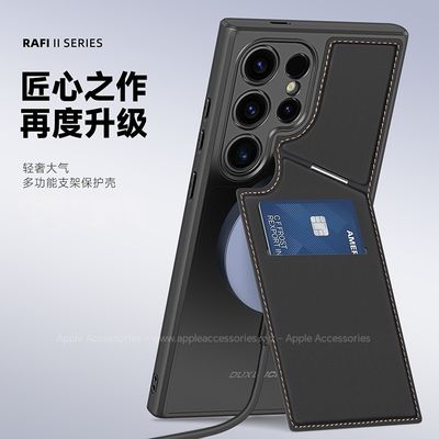 DUX Rafi II Series Premium Case_img_1