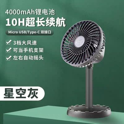JYSUPER JY-2218 Mini Charger Fan_img_0