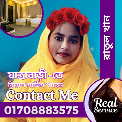 Tanjila
