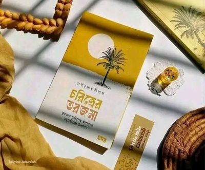 চরিত্রের তরজমা_img_0