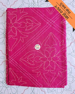 Shujola Nokshikatha_img_1